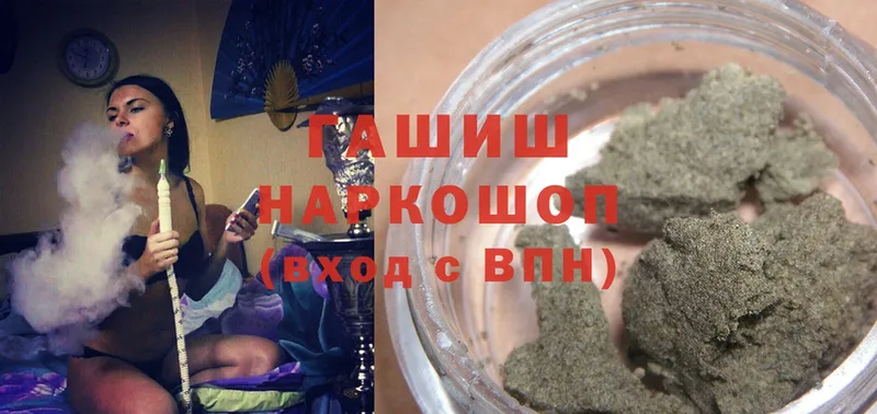 где можно купить наркотик  OMG ссылки  ГАШ Cannabis  Покачи 